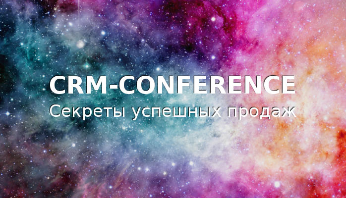 CRM - CONFERENCE 2016 