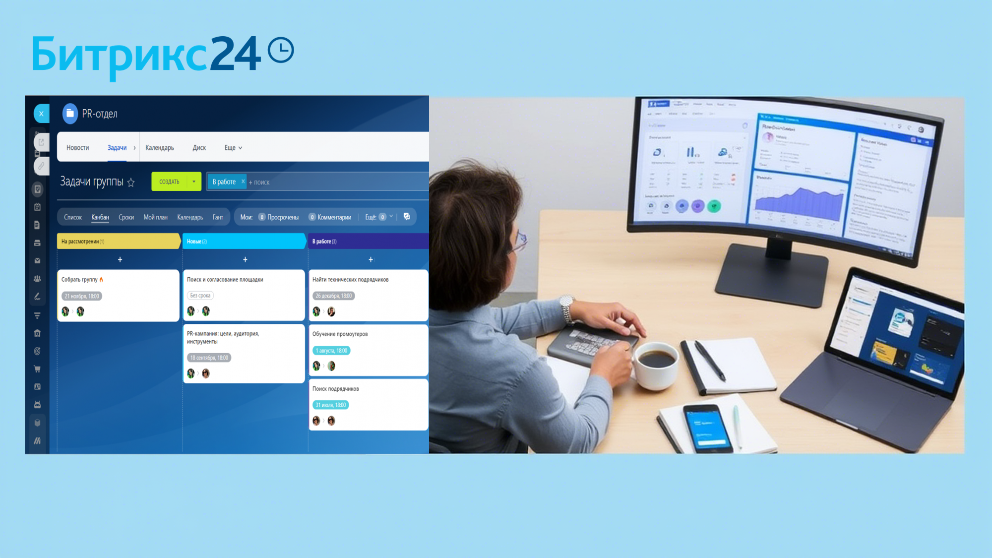 Как работать с канбаном в CRM? Как работать с канбаном в CRM?