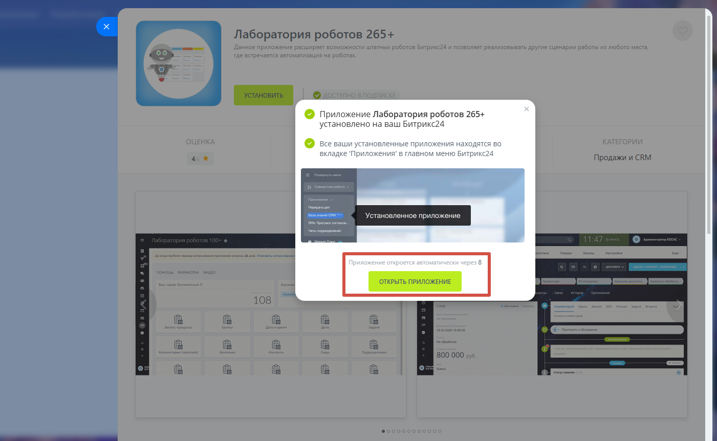 open_app_button_lab